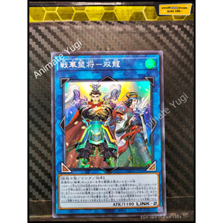 SR 083 [Yu-Gi-Oh! การ์ดยูกิแท้ yugi ]   "  ROTD-JP048 : Ancient Warriors Allied Generals " (SR)