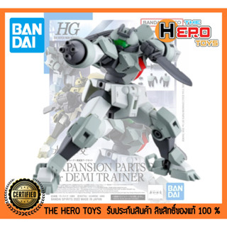 HG TWM 10 Expansion Parts Set for Demi Trainer