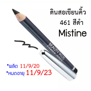 มิสทิน เดอะ ร็อค อายไลเนอร์  เขียนคิ้ว MISTINE Makup EYELINER