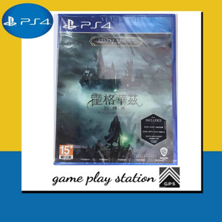 ps4 hogwarts legacy deluxe edition ( english zone 3 )