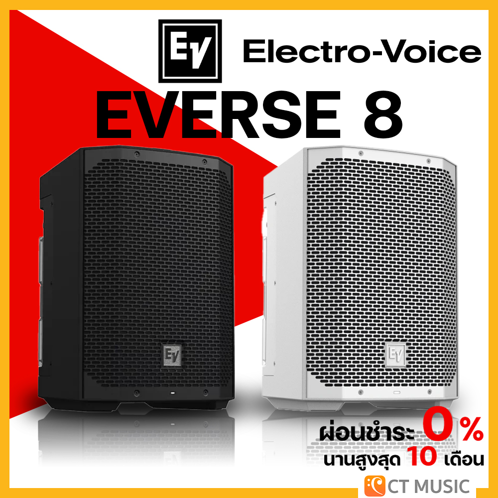 [ใส่โค้ดลด 1000บ.]Electro-Voice EVERSE 8 Portable Battery-powered PA Speaker 8″ ลำโพงบลูทูธ EV EVERS