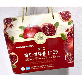 GMN premium pomegranate Juice 100% หัวเชื้อทับทิม โฉมใหม่ ขนาด 70ml. มี 20 ซอง พร้อมส่ง