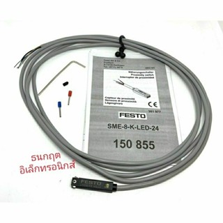 ￼SME -8-K-LED-24 sensor เซ็นเซอร์แม่เหล็กProxiimity switch.FESTO  3 สาย