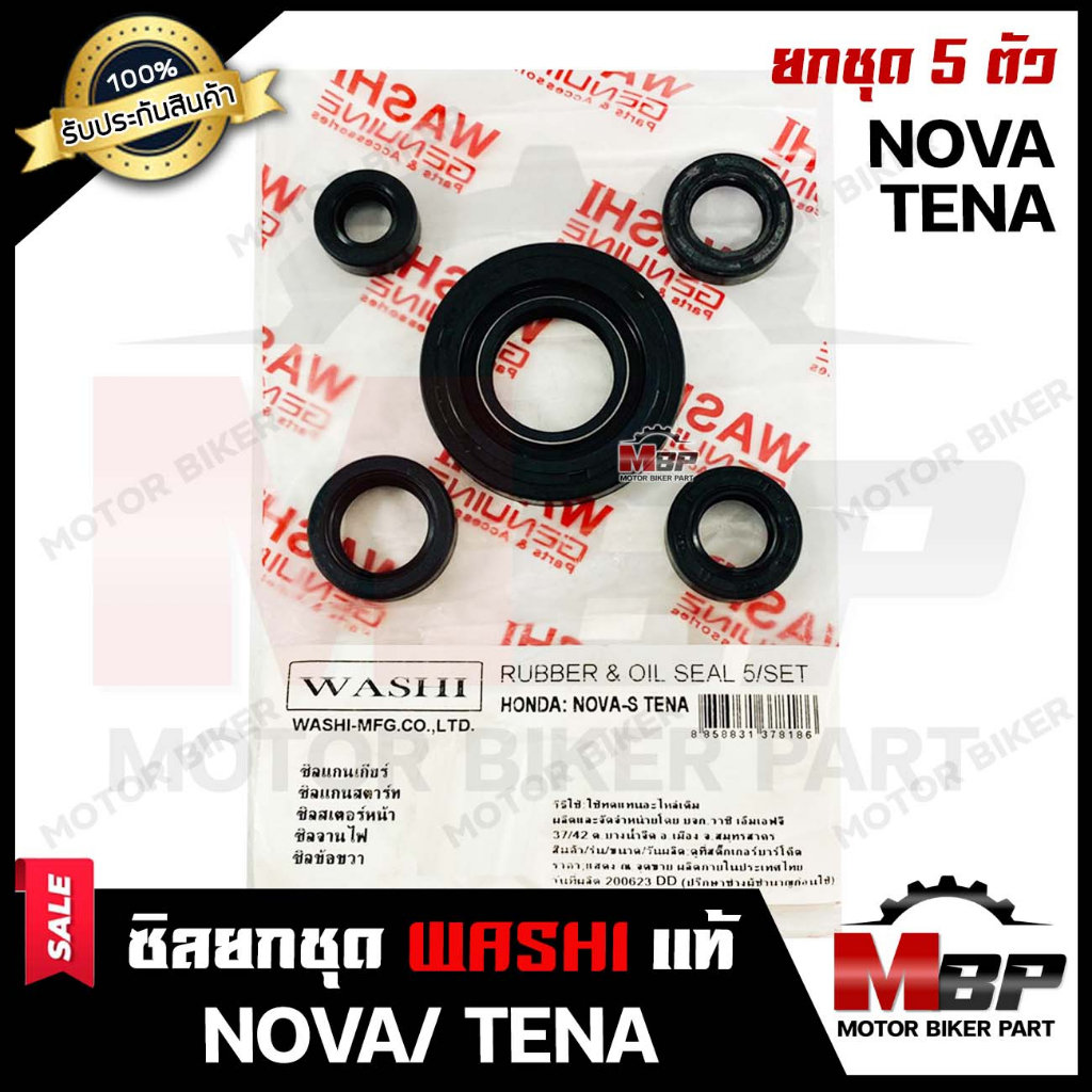 ซิลชุด/ ซิลชุดผ่าเครื่อง/ ซิลชุดยกเครื่อง สำหรับ HONDA NOVA (4 เกียร์/ 5 เกียร์)/ TENA – ฮอนด้า โนวา/ เทน่า (1ชุด 5 ตัว)