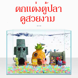 พร้อมส่ง เซตแต่งตู้ปลา​ เรซิ่น ใช้ตกแต่งตู้ปลา Resin Aquarium Decoration อุปกรณ์ประดับตกแต่งตู้ปลา