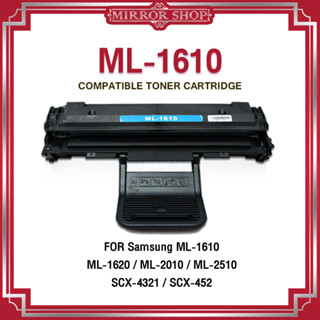 MIRROR หมึกเทียบเท่า ML-1610D2 /ML1610 /1610/ML-1610/1610D2 For Samsung Printer ML-2010/ML-2010R/ML-2510/ML-2570