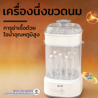 B0049 เครื่องนึ่งขวดนม ที่นึ่งขวดนม ตู้อบฆ่าเชื้อ อบแห้ง เครื่องอบขวดนม ฆ่าเชื้อ 99.9%