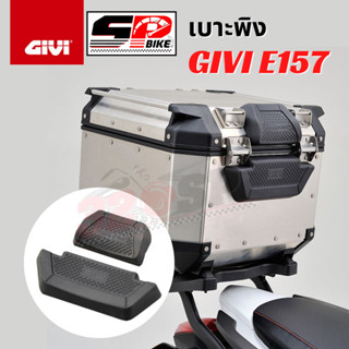 เบาะพิงหลัง กล่องท้าย GIVI E157