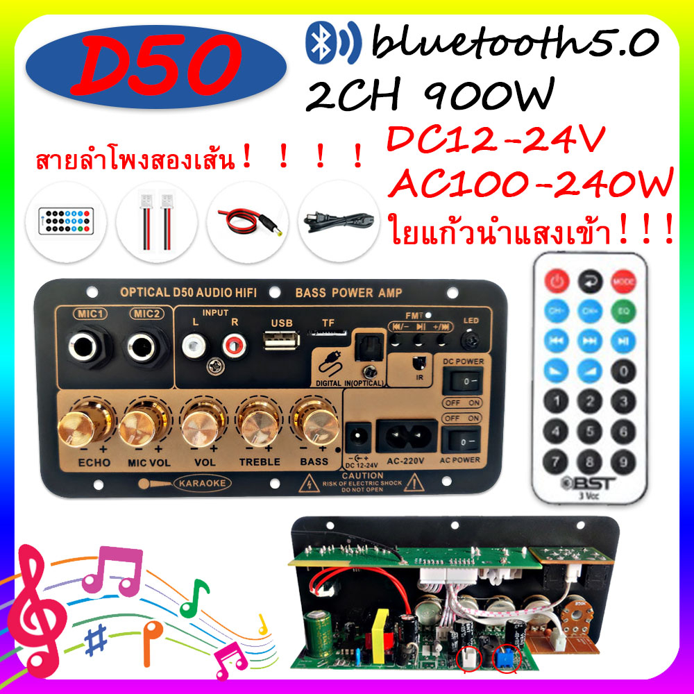 [COD] D50 D10 แอมป์จิ๋วบลูทูธ แอมป์จิ๋ว ขยายเสียงบลูทูธ แอมป์ จิ๋ว บลูทูธ แยก ซับ แอมป์จิ๋วบลูทูธโมแ
