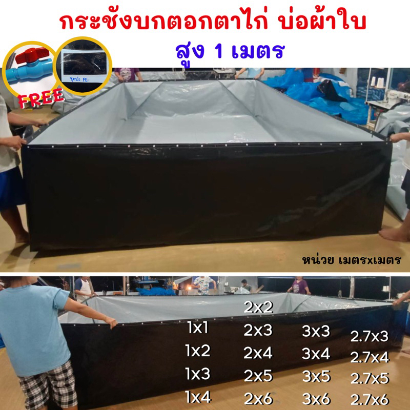 [ส่งฟรี- ซื้อ2 ลด20] กระชังบกตอกตาไก่ ⚠️ สูง 1 เมตร สินค้าคุณภาพ ผลิตจากโรงงานโดยตรง