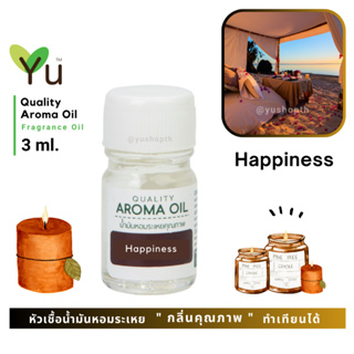 3 ml. กลิ่น Happiness กลิ่นคล้าย  Clenique Happy 🌟หัวเชื้อน้ำมันหอมระเหย กลิ่นคุณภาพ | Quality Aroma Oil