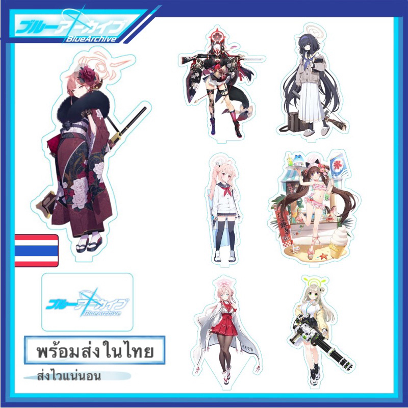 Blue Archive Standy สแตนดี้อะคริลิคบลู อาร์ไคฟ์ โมเดล/ฟิกเกอร์/figure เซ็ตสอง [พร้อมส่ง]