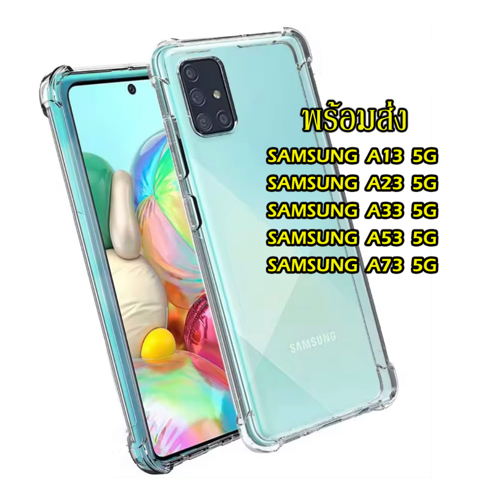 ส่งจากไทย เคสโทรศัพท์ Samsung A13 4G 5G/A53 5G/A23 5G/A73 5G/M23/A33 5G แบบนิ่ม เคสTPU เคสใส เคสกันก