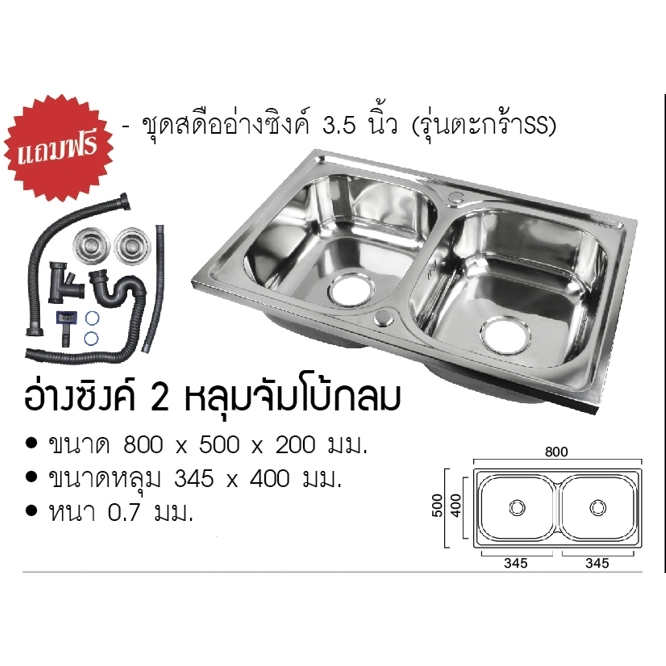 RUK-HOME อ่างล้างจาน ซิงค์ล่างจาน อ่างซิงค์สแตนเลส 2 หลุม ไม่มีที่พัก มี2รุ่น รุ่นฝังและรุ่นพับขอบ ขนาด80x50ลึก20cm