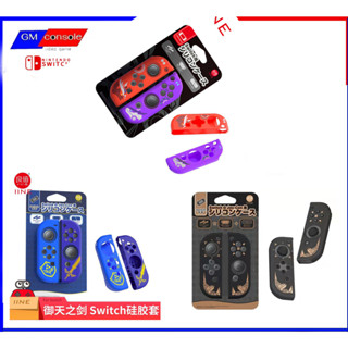 Iine ซิลิโคนจอยเกมคุณภาพคุ้มค่า คุ้มราคา Nintendo Switchv.1 v.2/oled pokemon/zelda/mh ซิลิโคน joy con