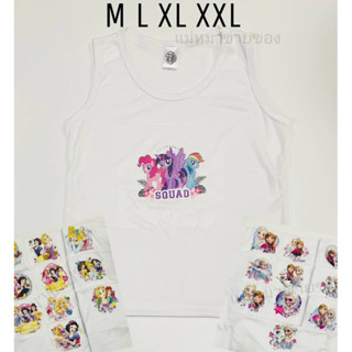 เสื้อกล้ามทับใน บังทรง เจ้าหญิง ม้าโพนี่ เอลซ่า โซเฟีย ลิขสิทธิ์แท้