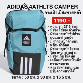 กระเป๋าเป้ 4ATHLTS CAMPER -สีฟ้าHR2930 ADIDASลิขสิทธิ์แท้