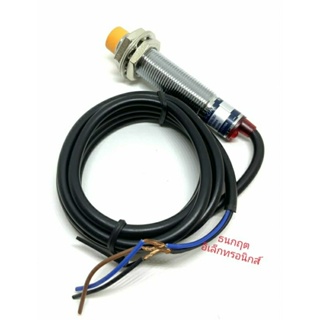 ￼LJ12A3-4-Z/AX (NPN, NC ระยะ 4mm) 6-36V DC Inductive Proximity Sensor เซ็นเซอร์