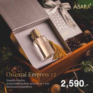 🔥สินค้าแนะนำ🔥Asara ขนาด55ml.สเปรย์ตอบโจทย์ทุกการผ่อนคลาย