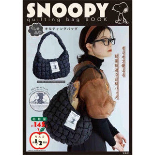 กระเป๋าสะพายข้าง Snoopy Fluffy Bag ทรงสวย เย็บดี งานญี่ปุ่น