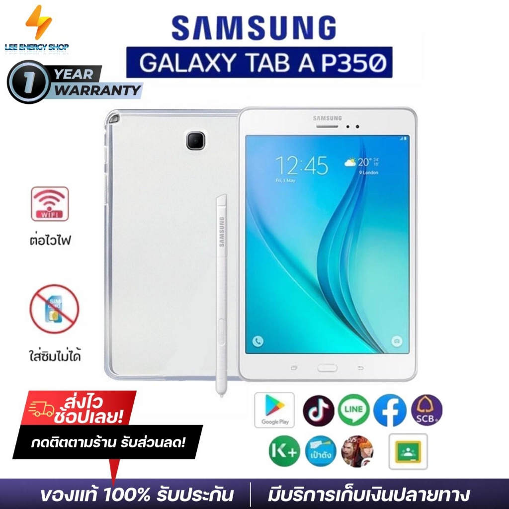 Tablet แท็บเล็ต Samsung P350 WIFI แท็บเล็ตใหม่ รองรับภาษาไทย แท็บเล็ตของแท้ Android 16GB