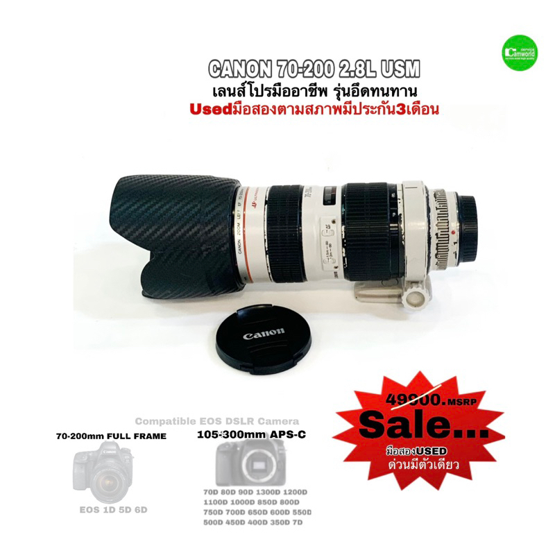 Canon EF 70-200mm F2.8 L USM Pro Lens เลนส์โปรมืออาชีพ สุดคุ้ม Used มือสองคุณภาพมีประกันสูง ทำงานสมบ