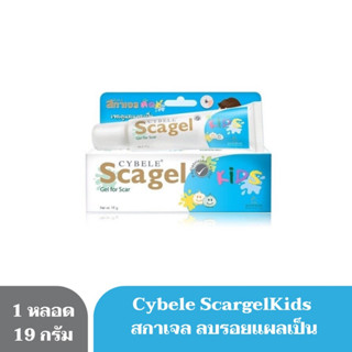 cybele scargel kids  สกาเจล scar gel ลบรอยแผลเป็น เพิ่มความชุ่มชื้น สำหรับเด็กใช้ได้ทั้ง ผิวหน้าและผิวกาย exp.01/26