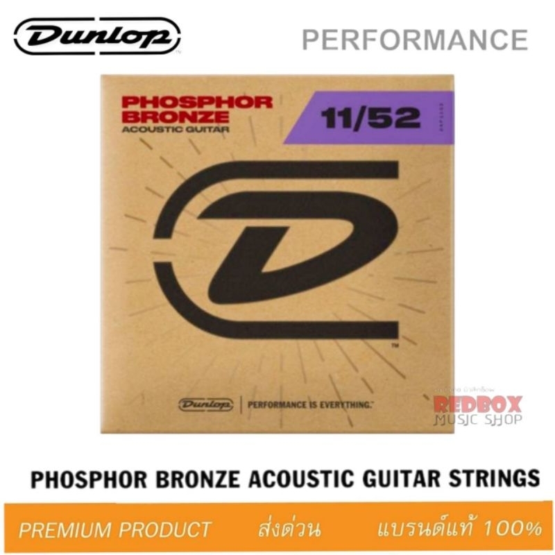 [U.S.A. แท้ 100%] JIM DUNLOP สายกีตาร์โปร่ง PHOSPHOR BRONZE ACOUSTIC GUITAR STRINGS เบอร์ 10,11,12 - รูปที่ 5