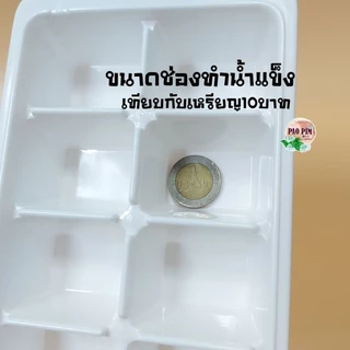 keyway ถาดทำน้ำแข็ง ก้อนใหญ่ พิเศษ ที่ทำน้ำแข็ง K-010