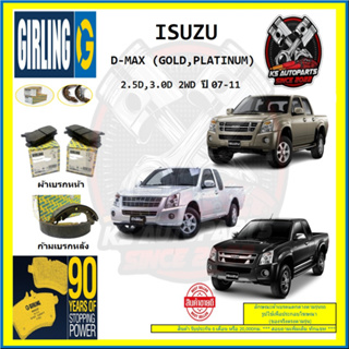 ผ้าเบรค GIRLING (เกอริ่ง) รุ่น ISUZU  D-MAX (GOLD , PLATINUM) 2.5D , 3.0D 2WD   ปี 07-11 (โปรส่งฟรี)