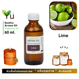 60 ml. ✨กลิ่น Lime (ไลม์)  กลิ่นมะนาว กลิ่นหอมชื่นใจ เป็นกลิ่นที่สดชื่นมาก | น้ำมันหอมระเหย