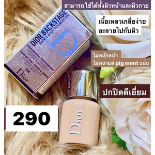 แท้ป้ายไทยถูกมากบ้าบอ Dior Backstage Face &amp; Body Foundation