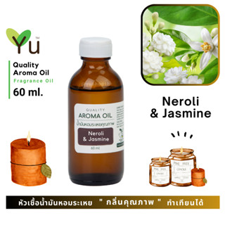 60 ml. ✨ กลิ่น Neroli &amp; Jasmine เนโนริ &amp; ดอกมะลิ กลิ่นดอกไม้หอมหวานเย็น โล่งสบาย ผ่อนคลายสบายอารมณ์