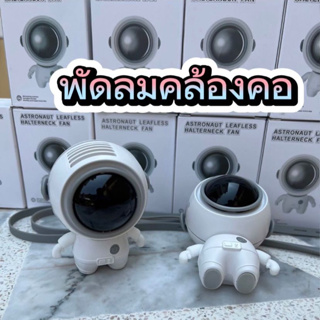 พัดลมขนาดusbเล็กห้อยคอ พัดลมแขวนคอพัดลมแบบพกพา ขนาดmini พัดลมระบายความร้อน สายชาร์จUSB รุ่นMF-040