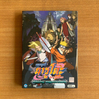 DVD : Naruto the Movie 2 (2005) นารูโตะ ศึกครั้งใหญ่! ผจญนครปีศาจใต้พิภพ [มือ 2 ปกสวม] Cartoon ดีวีดี หนัง