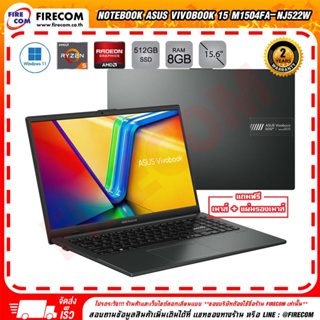 โน๊ตบุ๊ค Notebook ASUS VIVOBOOK 15 M1504FA-NJ522W (Mixed Black) ลงโปรแกรมพร้อมใช้งาน สามารถออกใบกำกับภาษีได้