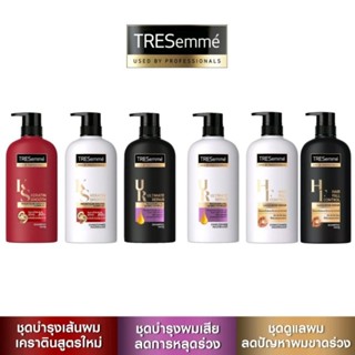 เทรซาเม่ แชมพู &amp; ครีมนวด TRESemmé Shampoo &amp; Hair Conditioner