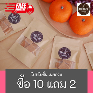 💥 โปรใหม่ 10 แถม 2 💥 เนยกวน​ พลัง​บุญ​ ปนมัตถ์ แบบซองคราฟ