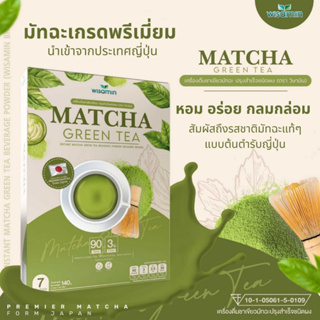 MATCHA GREEN TEA เครื่องดื่มชาเขียว มัทฉะชงดื่มปรุงสำเร็จชนิดผง (ตราวิษามิน) จำนวน 1 กล่อง บรรจุ 7 ซอง