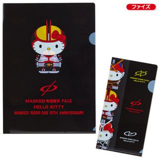 เซ็ตแฟ้ม Masked Rider Faiz Hello Kitty (Limited) เป็นแฟ้ม A4 กับแฟ้ม Ticket Holder