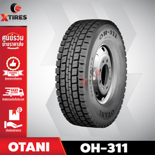 ยางรถบรรทุกเรเดียล 235/75R17.5 รุ่น OH-311 ยี่ห้อ OTANI