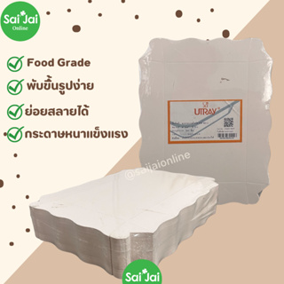 ถาดกระดาษ4x6 แบบไม่ขึ้นรูป ถาดใส่อาหาร Food Grade100 ใบ/แพ็ค