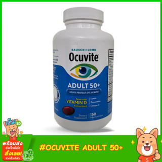 Bausch &amp; Lomb Ocuvite Eye Adult 50+ 150mini softgels  วิตามินบำรุงสายตา Lutien,Zeaxanthin,Omega3