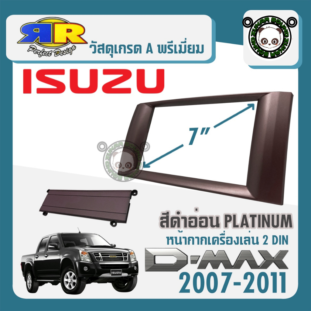 หน้ากาก ISUZU D-MAX PLATINUM หน้ากากวิทยุติดรถยนต์ 7" นิ้ว 2DIN อีซูซุ ดีแม็ก ปี 2007-2011 สีเทาเข้ม-ดำอ่อน