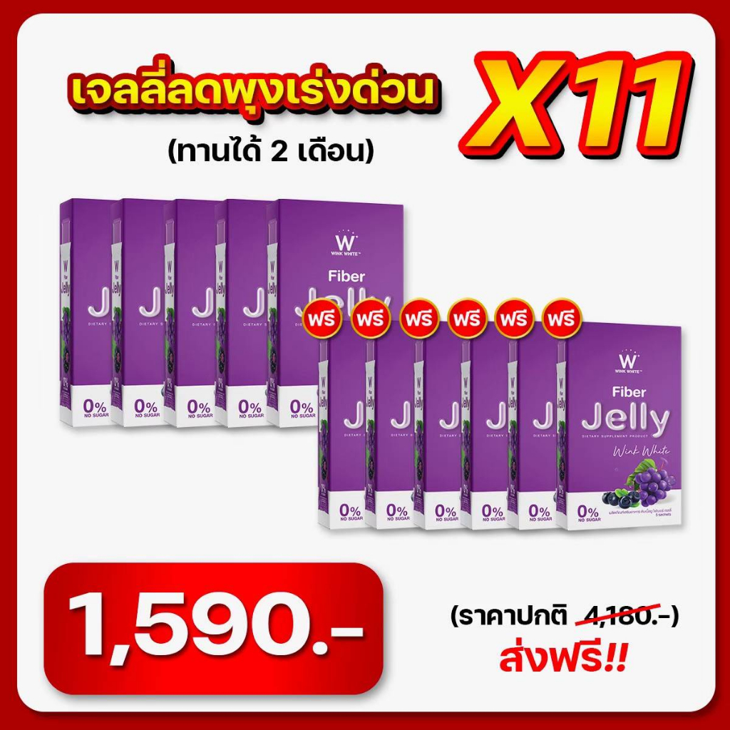[เจลลี่ม่วง] ไฟเบอร์เจลลี่ FIBER JELLY ช่วยในเรื่องปรับระบบขับถ่าย ถ่ายง่ายสบายท้อง ผิวพรรณสดใส