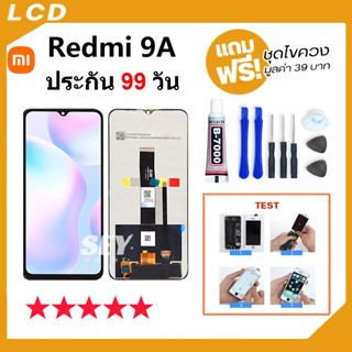 หน้าจอ Redmi 9A จอ จอชุด จอ+ทัช จอxiaomi จอ Redmi9A LCD Display Touch xiaomi redmi 9A