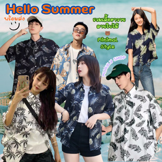 🌴ส่งไว⛱  เสื้อฮาวาย (ลายใบไม้)🌿เสื้อเชิ้ต เสื้อคู่ ผ้านิ่ม ชาย หญิง ใส่ได้☀️งานป้าย เสื้อสงกรานต์ แขนสั้น