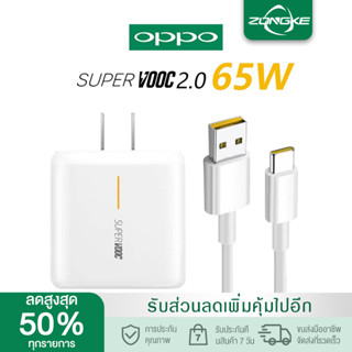 ชุดชาร์จ OPPO SUPER VOOC สายชาร์จ Type-C USB / สายชาร์จ Micro USB + หัวชาร์จ 65W OPPO SUPER VOOC รับประกัน 1ปี