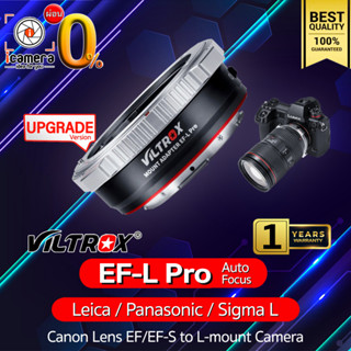 ผ่อน 0%** Viltrox Adapter EF-L Pro ( New Upgrade ) Mount Lens Auto Focus แปลงเลนส์แคนนอนใส่กล้อง L-mount - รับประกัน 1ปี