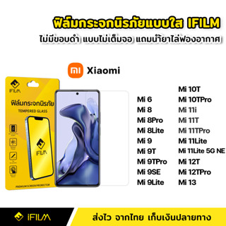 ฟิล์มกระจก นิรภัย แบบใส ไม่เต็มจอ ไร้ขอบดำ สำหรับ XiaoMi Mi 10 T Pro Mi11i Mi11 Lite Mi 11 T Pro Mi12T Mi13 Mi9 Mi8 Pro